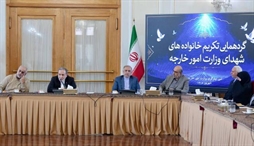 وزارت امور خارجه- 